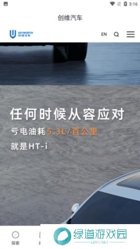 创维汽车