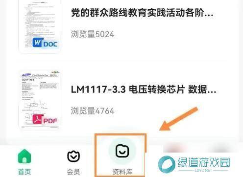 百度文库老版本