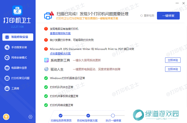 更新驱动程序 更新驱动程序