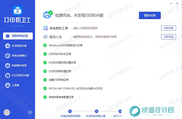 打印机驱动下载 打印机驱动下载