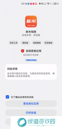 新米视频最新版