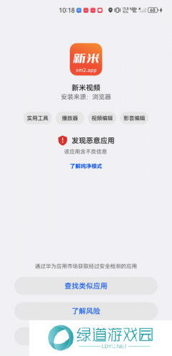 新米视频最新版