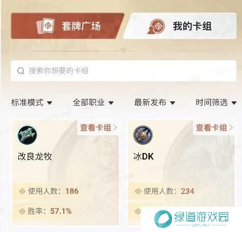 炉石传说记牌器