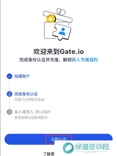 gate.io手机安卓版