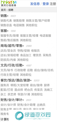 黄河口信息港招聘