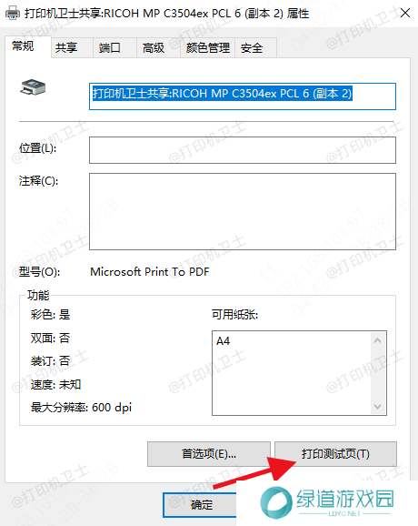 测试打印 测试打印