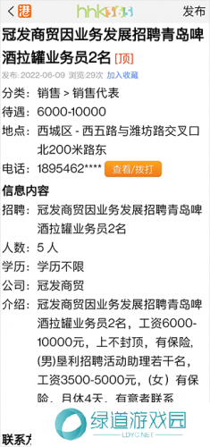 黄河口信息港招聘