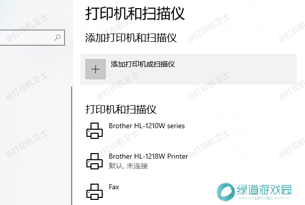 在第二台电脑上添加共享打印机 在第二台电脑上添加共享打印机