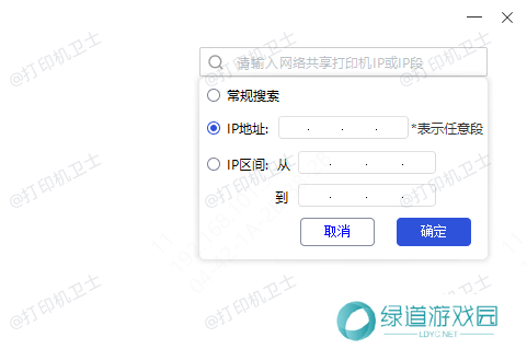 手动搜索安装网络打印机 手动搜索安装网络打印机