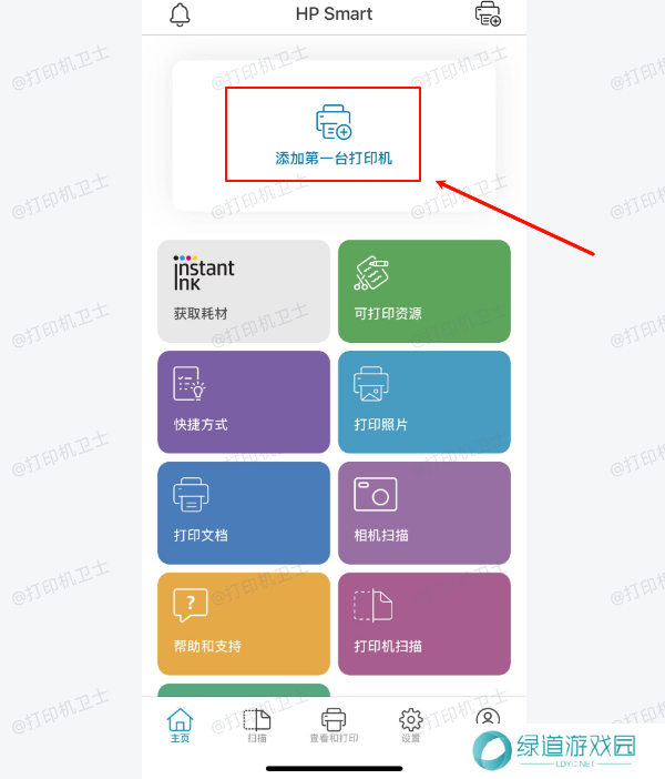 添加第一台打印机 添加第一台打印机