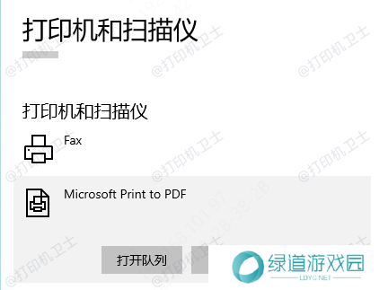 清理打印队列 清理打印队列