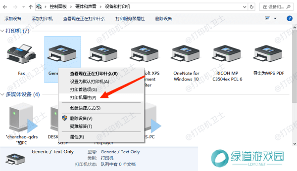 打开打印机属性