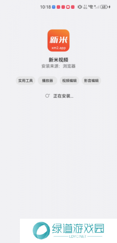 新米视频最新版