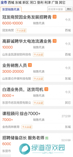 黄河口信息港招聘