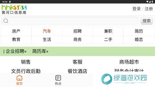 黄河口信息港招聘