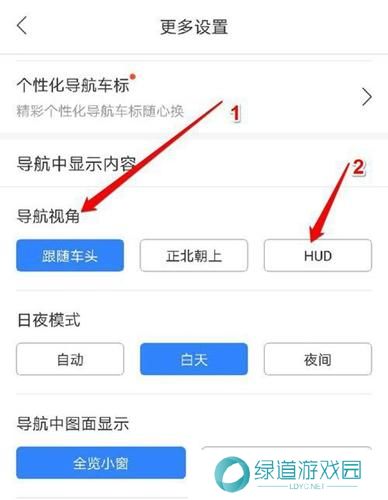 高德地图安装包