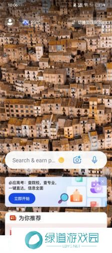 必应搜索引擎国际版