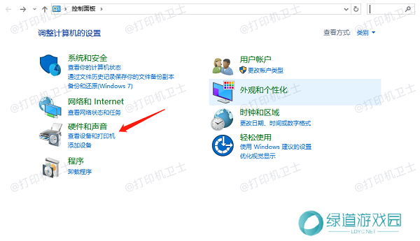 查看设备和打印机