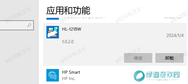 卸载打印机驱动