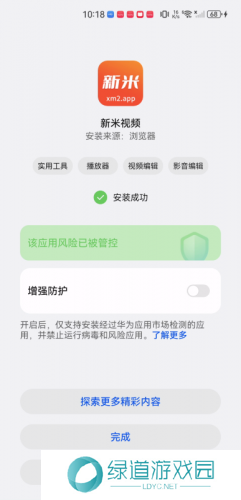 新米视频最新版