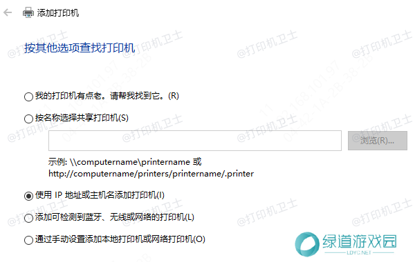 手动添加打印机 手动添加打印机