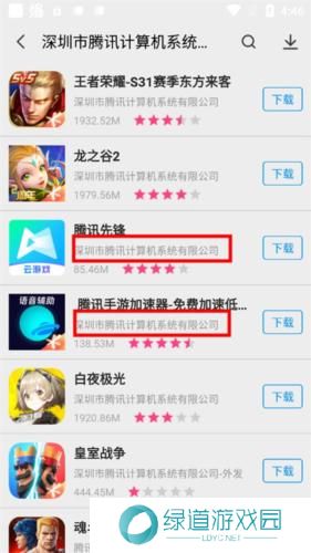 appstore