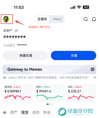 gate.io官网版最新版
