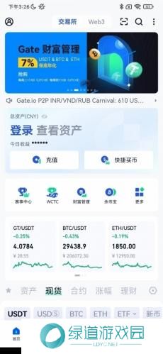 芝麻交易所app官网版