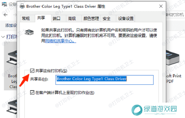 检查打印机名称 检查打印机名称