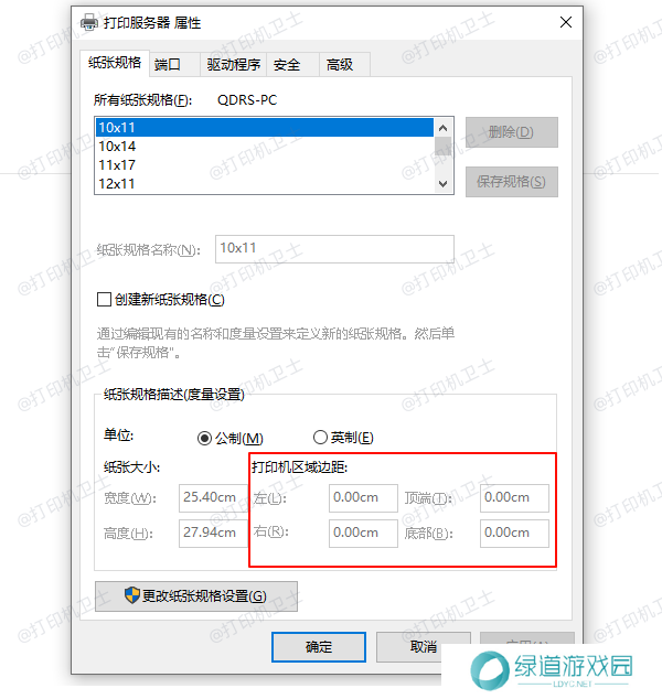 调整页面布局 调整页面布局