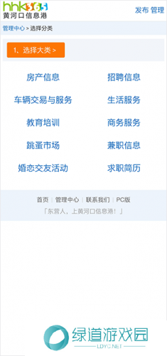 黄河口信息港招聘