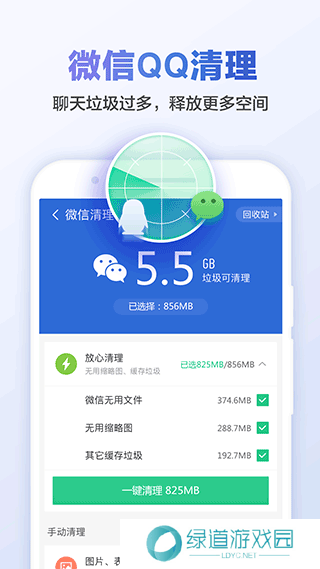 猎豹清理大师免费版