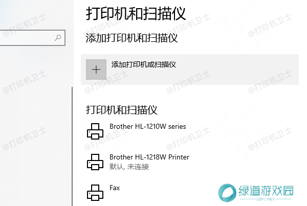 使用设备和打印机添加打印机