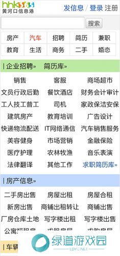 黄河口信息港招聘