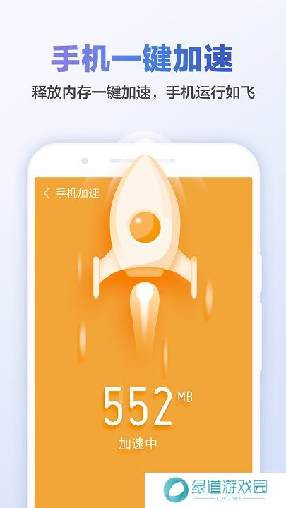 猎豹清理大师正版