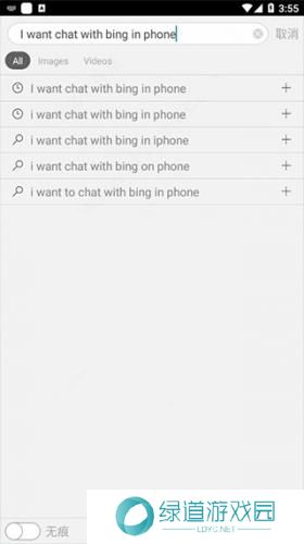 bing搜索引擎国际版