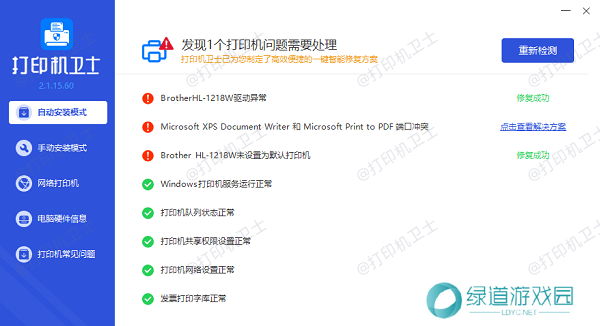 更新驱动程序 更新驱动程序