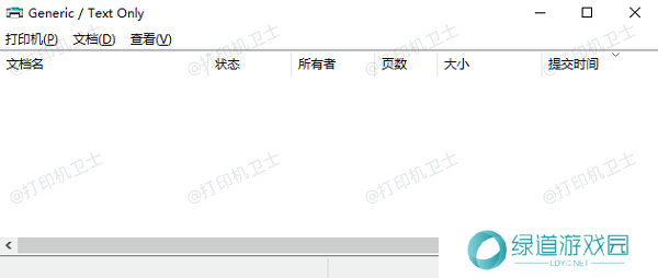 调整打印队列设置