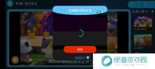 宝宝巴士儿歌大全