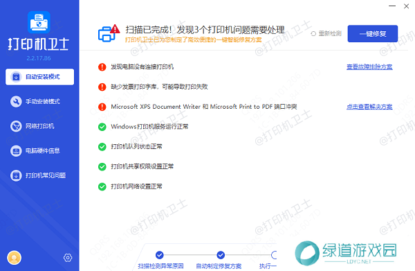 更新或重新安装驱动程序
