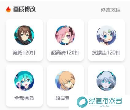 画质怪兽120帧安卓和平精英