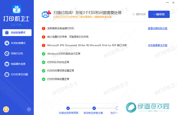 驱动程序更新 驱动程序更新