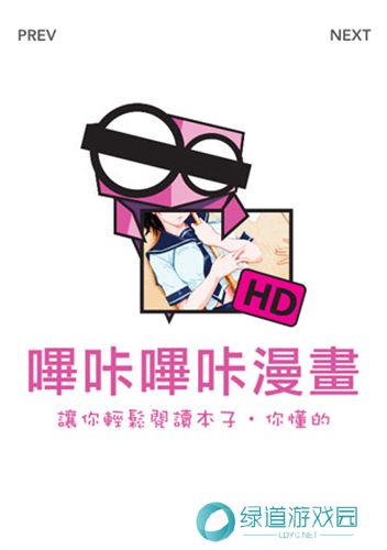 哔咔哔咔漫画仲夏版