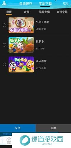 宝宝巴士儿歌大全