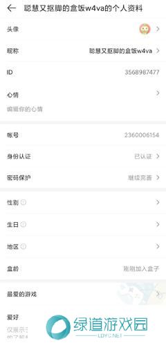 四三九九游戏盒