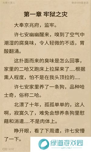 笔趣阁纯净无广告版