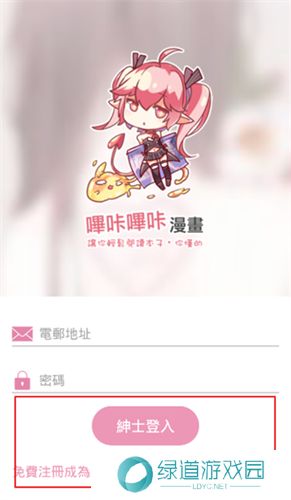 哔咔哔咔漫画仲夏版