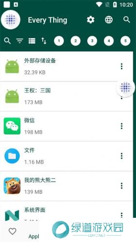 everything搜索工具