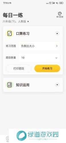 小猿口算扫一扫秒出答案