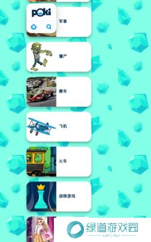 poki小游戏